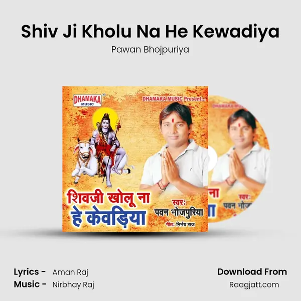 Shiv Ji Kholu Na He Kewadiya - Pawan Bhojpuriya album cover 