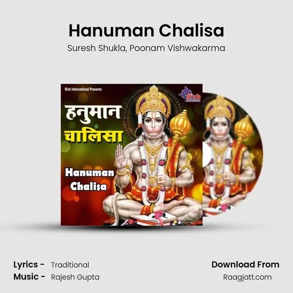 Hanuman Chalisa mp3 song