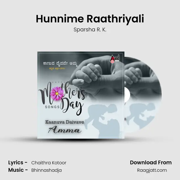 Hunnime Raathriyali mp3 song