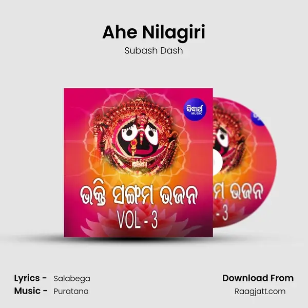 Ahe Nilagiri - Subash Dash album cover 