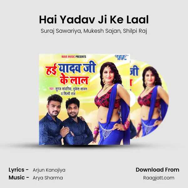 Hai Yadav Ji Ke Laal - Suraj Sawariya album cover 