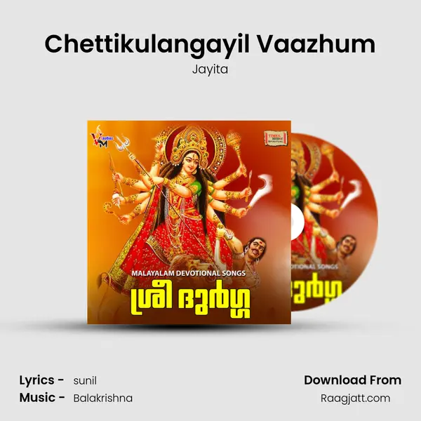 Chettikulangayil Vaazhum mp3 song