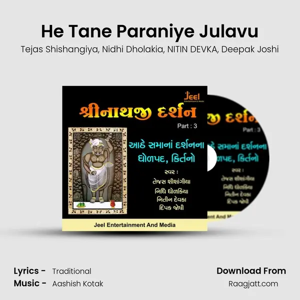 He Tane Paraniye Julavu mp3 song