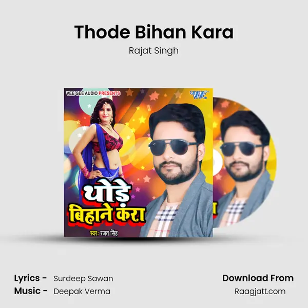 Thode Bihan Kara mp3 song