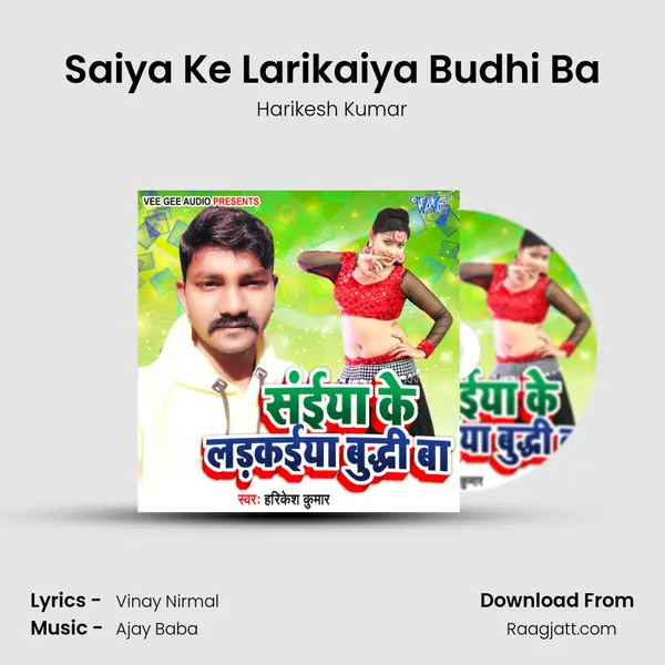 Saiya Ke Larikaiya Budhi Ba mp3 song