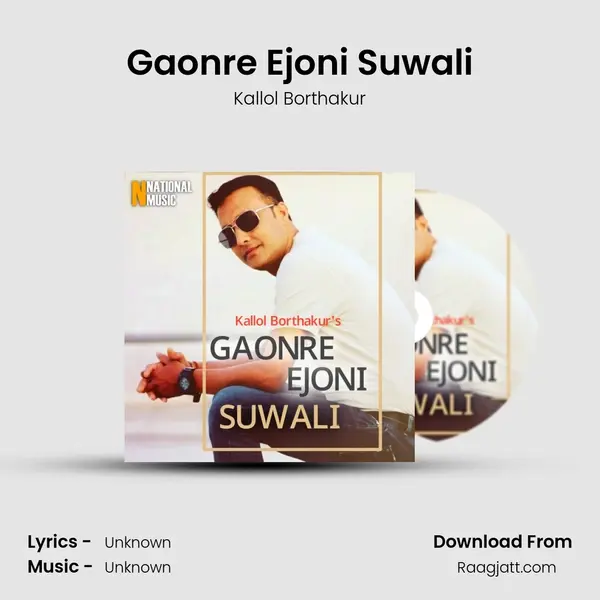 Gaonre Ejoni Suwali mp3 song