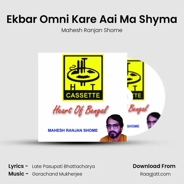 Ekbar Omni Kare Aai Ma Shyma mp3 song