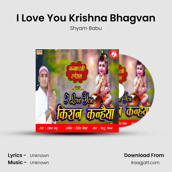 I Love You Krishna Bhagvan mp3 song