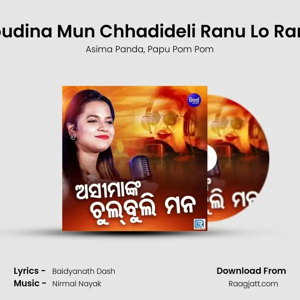 Joudina Mun Chhadideli Ranu Lo Ranu mp3 song