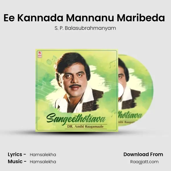 Ee Kannada Mannanu Maribeda (From 