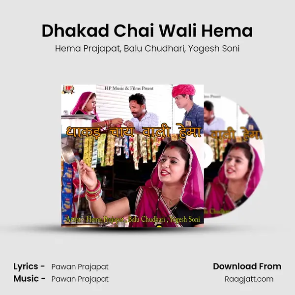 Dhakad Chai Wali Hema - Hema Prajapat album cover 