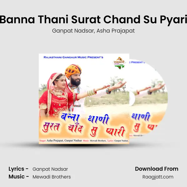 Banna Thani Surat Chand Su Pyari mp3 song