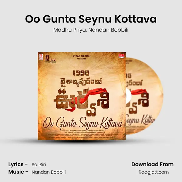 Oo Gunta Seynu Kottava mp3 song