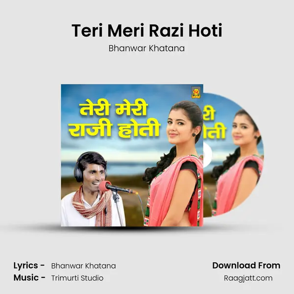 Teri Meri Razi Hoti mp3 song