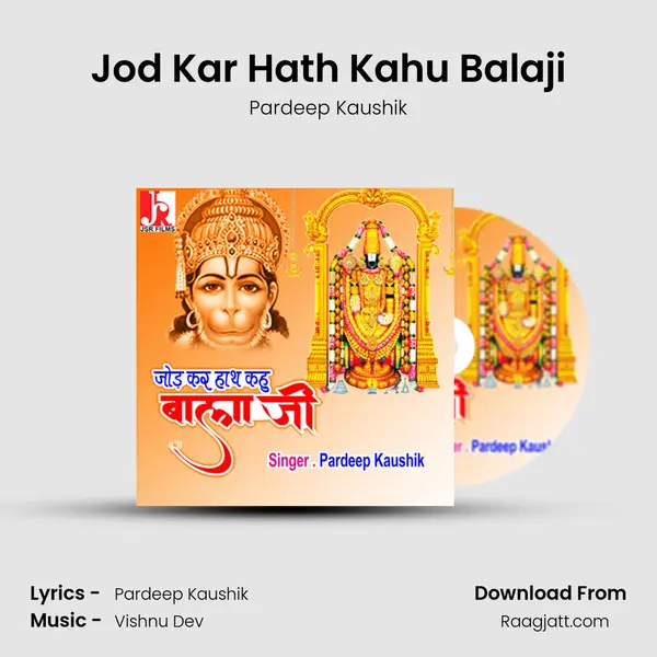 Jod Kar Hath Kahu Balaji - Pardeep Kaushik album cover 