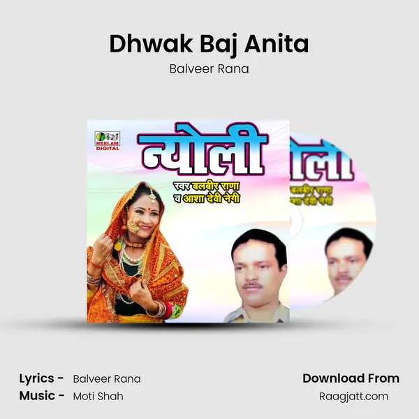 Dhwak Baj Anita - Balveer Rana album cover 