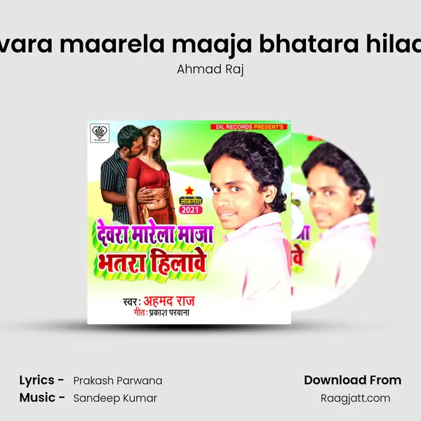 Devara maarela maaja bhatara hilaave - Ahmad Raj album cover 