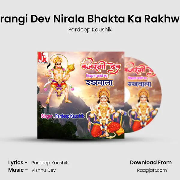 Bajrangi Dev Nirala Bhakta Ka Rakhwala - Pardeep Kaushik album cover 