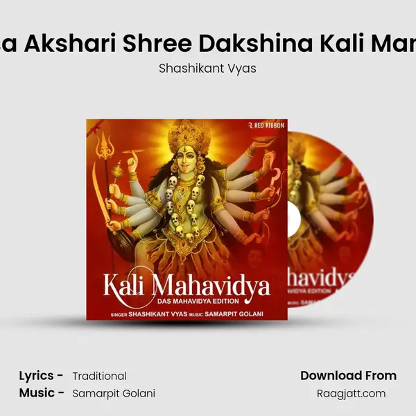 Baisa Akshari Shree Dakshina Kali Mantra (22 Syllables Mantra) - Shashikant Vyas album cover 