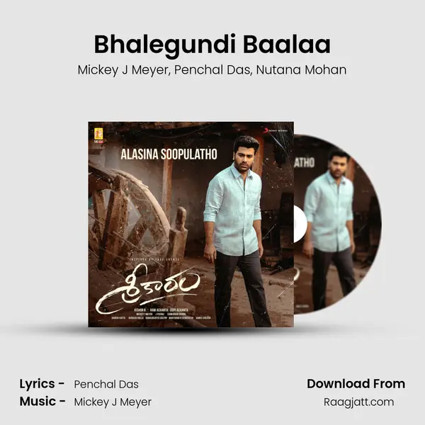 Bhalegundi Baalaa mp3 song