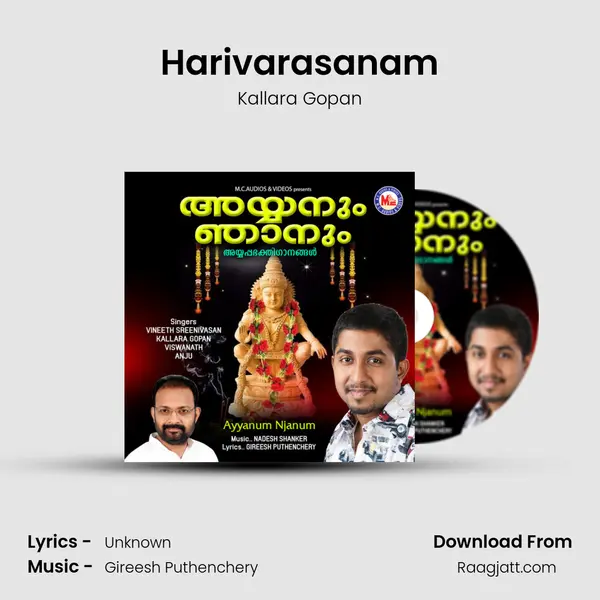 Harivarasanam - Kallara Gopan mp3 song