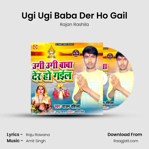 Ugi Ugi Baba Der Ho Gail mp3 song