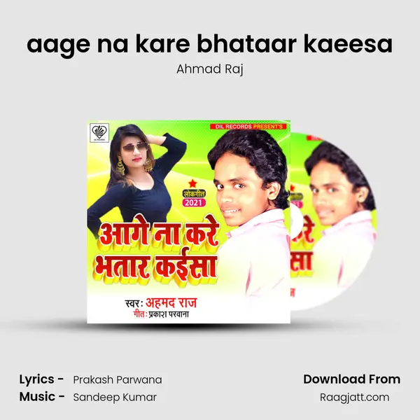 aage na kare bhataar kaeesa mp3 song