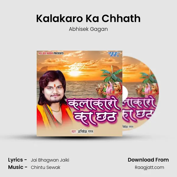 Kalakaro Ka Chhath - Abhisek Gagan album cover 