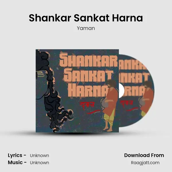 Shankar Sankat Harna mp3 song