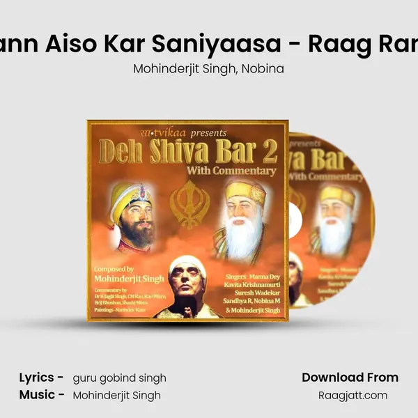 Re Mann Aiso Kar Saniyaasa - Raag Ramkali (With Commentary) mp3 song