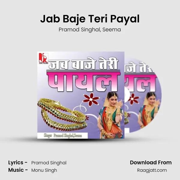 Jab Baje Teri Payal - Pramod Singhal album cover 