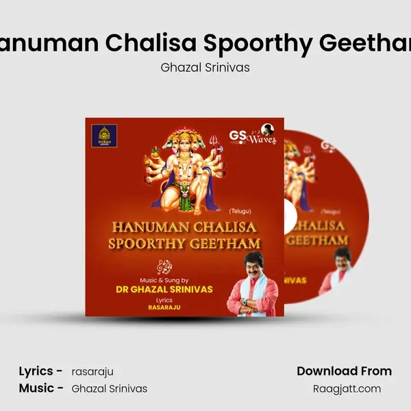 Hanuman Chalisa Spoorthy Geetham mp3 song