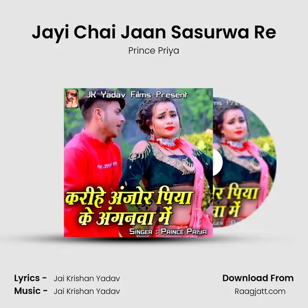 Jayi Chai Jaan Sasurwa Re - Prince Priya album cover 