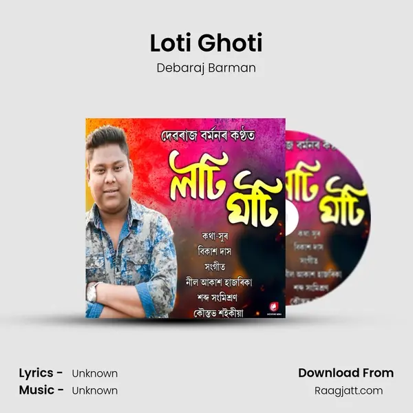 Loti Ghoti - Debaraj Barman album cover 