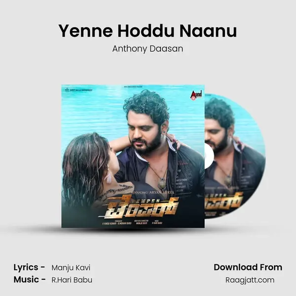 Yenne Hoddu Naanu mp3 song