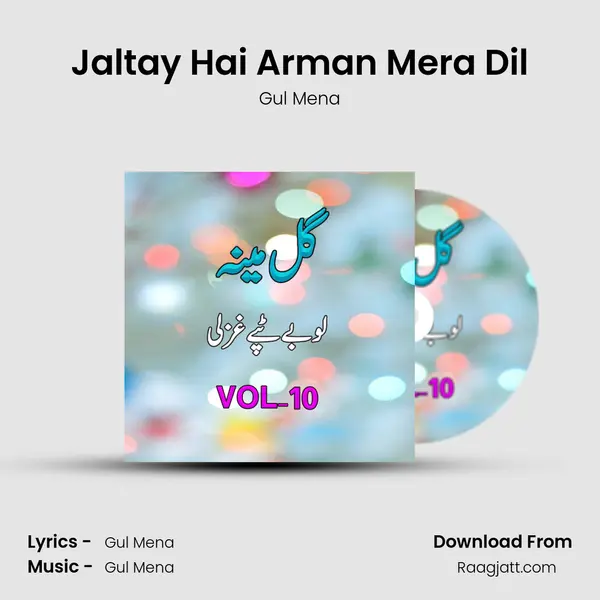 Jaltay Hai Arman Mera Dil mp3 song