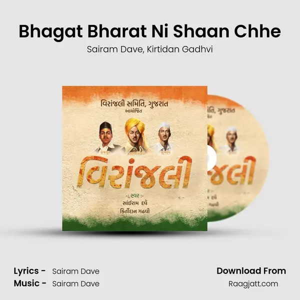 Bhagat Bharat Ni Shaan Chhe mp3 song