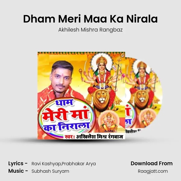 Dham Meri Maa Ka Nirala - Akhilesh Mishra Rangbaz album cover 