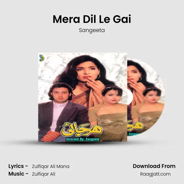 Mera Dil Le Gai mp3 song