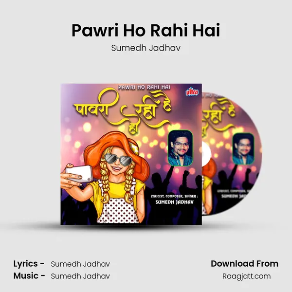 Pawri Ho Rahi Hai mp3 song