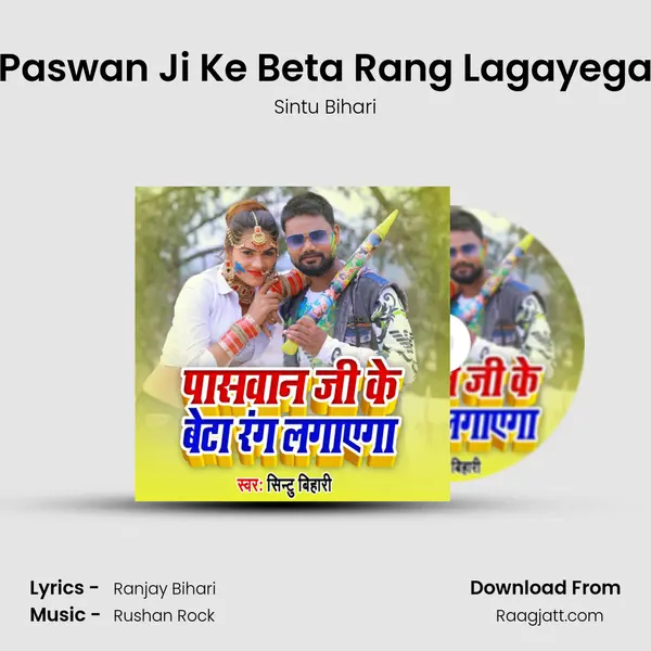 Paswan Ji Ke Beta Rang Lagayega mp3 song