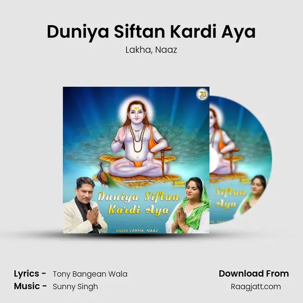 Duniya Siftan Kardi Aya mp3 song