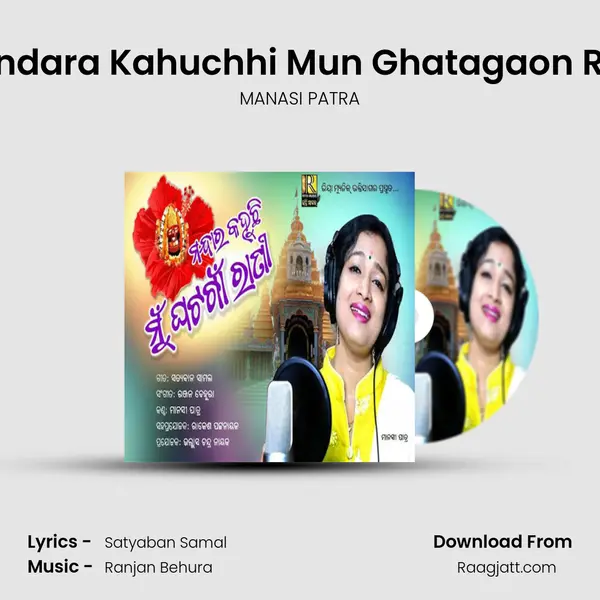 Mandara Kahuchhi Mun Ghatagaon Rani mp3 song