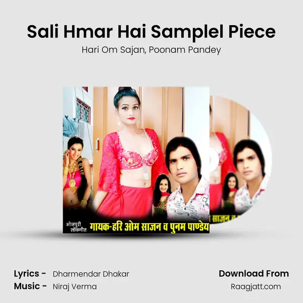 Sali Hmar Hai Samplel Piece mp3 song