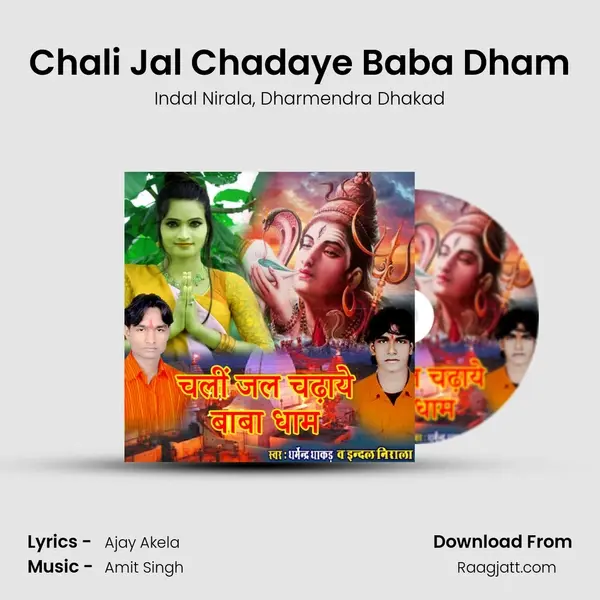 Chali Jal Chadaye Baba Dham mp3 song