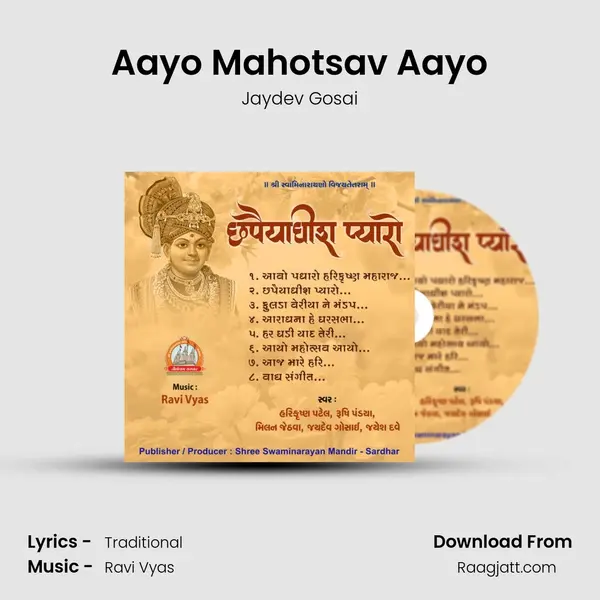 Aayo Mahotsav Aayo - Jaydev Gosai album cover 