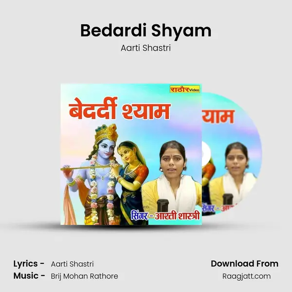 Bedardi Shyam mp3 song