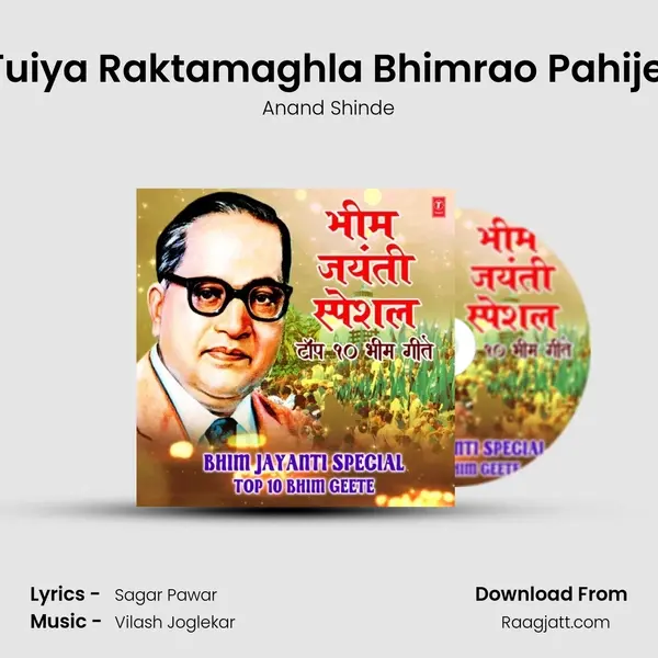 Tuiya Raktamaghla Bhimrao Pahije (From Tujhya Raktamadhala Bhimrao Pahije) mp3 song