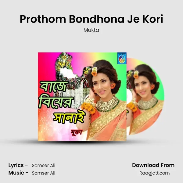 Prothom Bondhona Je Kori mp3 song