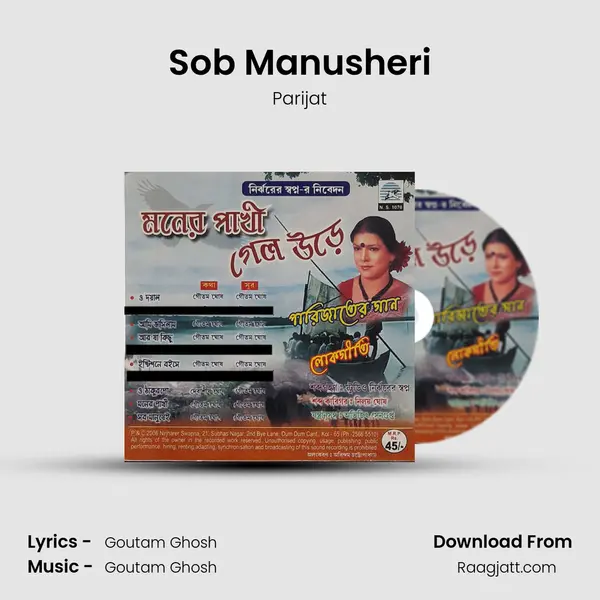 Sob Manusheri mp3 song